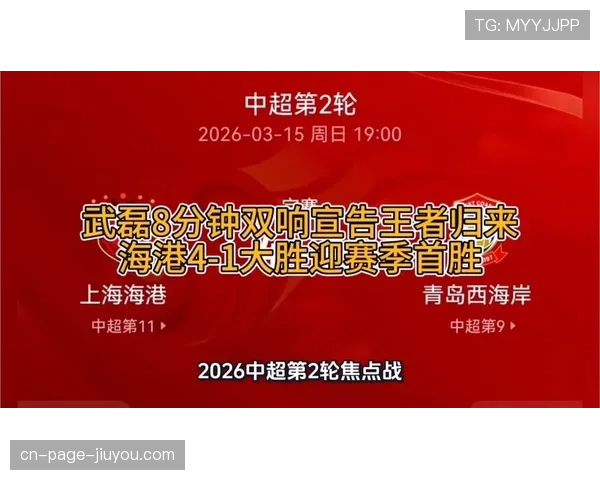 武磊两轮两球领跑本土射手榜 海港进攻端依赖其终结效率