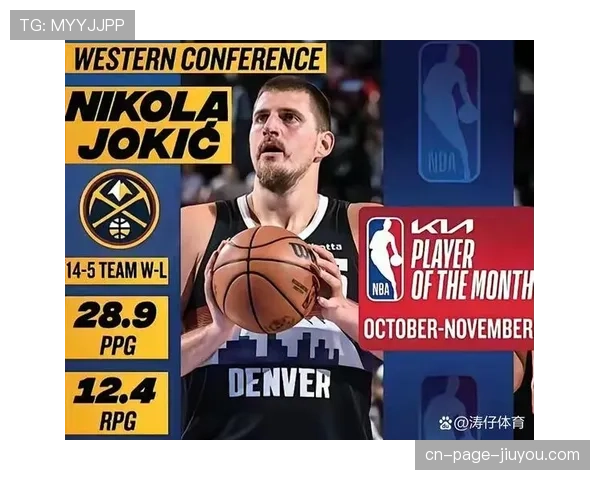 约基奇真实命中率66.9% 高效进攻支撑掘金体系